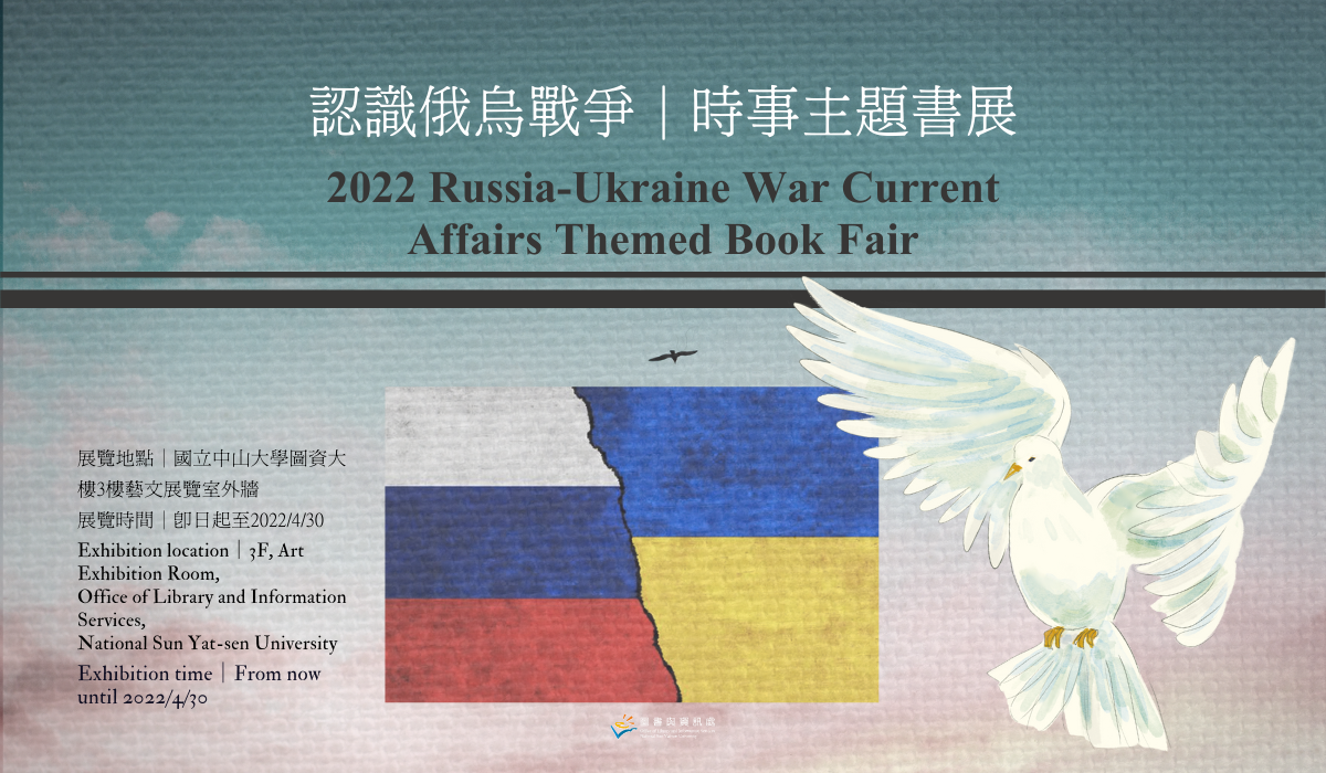 2022 Russia-Ukraine War Current Affairs Themed Book Fair