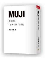 Prof Muji MUJI生成的「思考」與「言語」 - 國立中山大學-圖書與資訊處