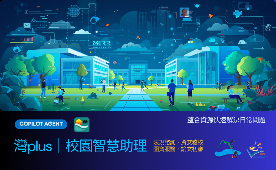 Copilot Agent 灣plus智慧助理上線!圖片
