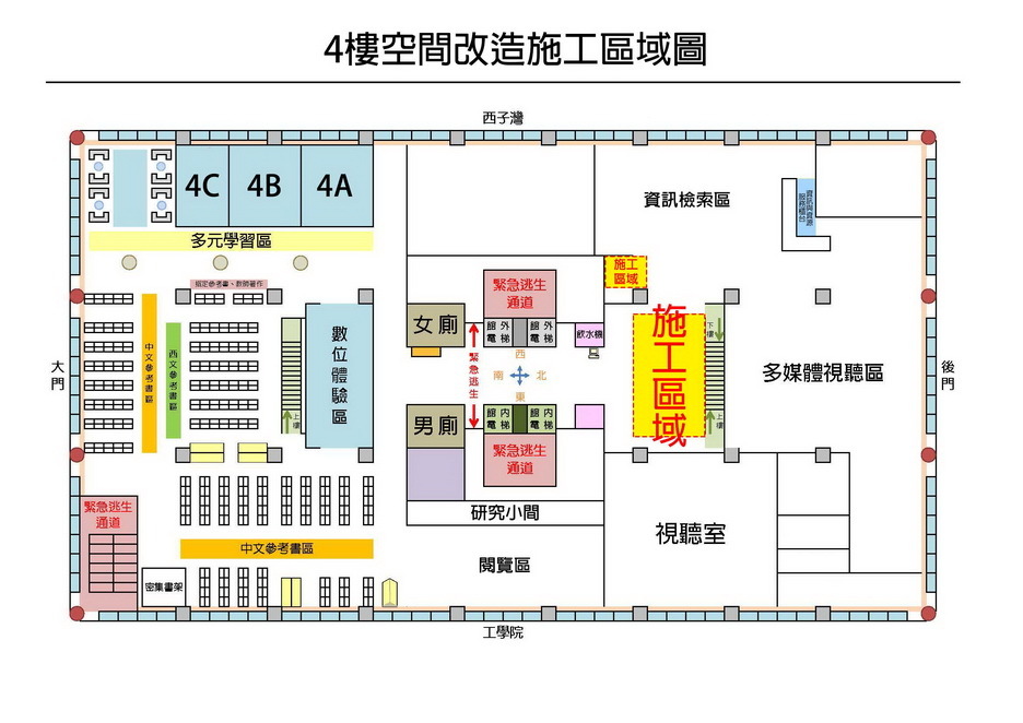 4樓空間改造施工區域圖