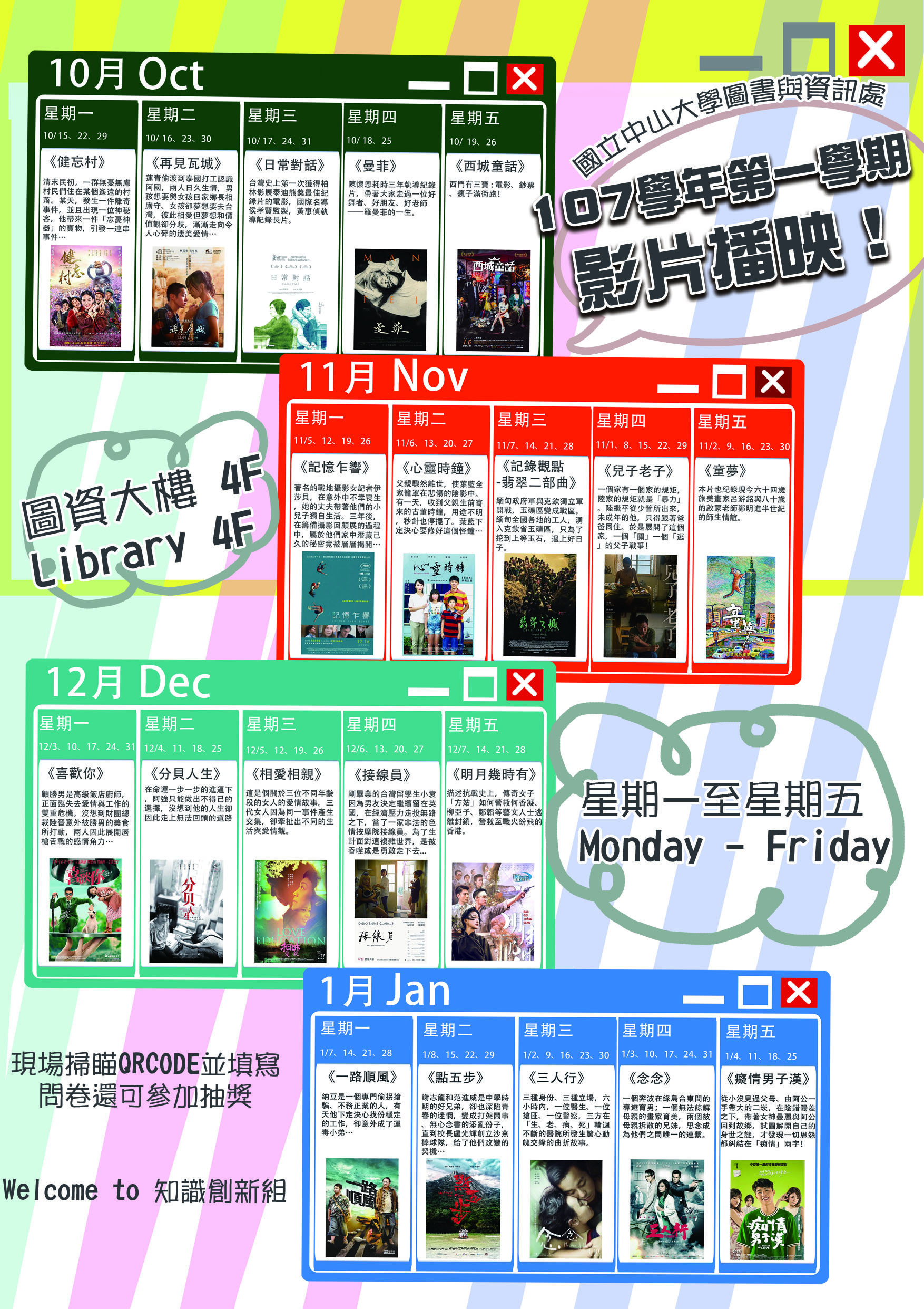 107movie