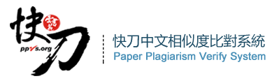 paper plagiarism verify system
